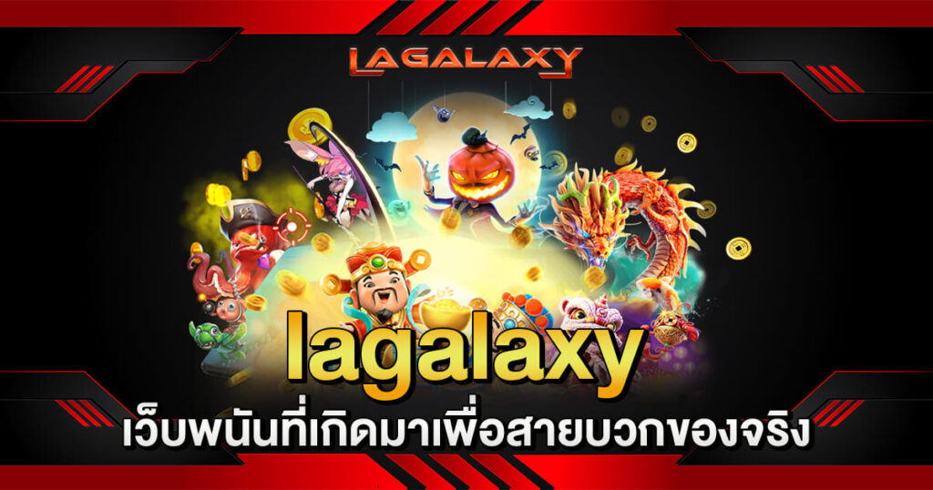 lagalaxy